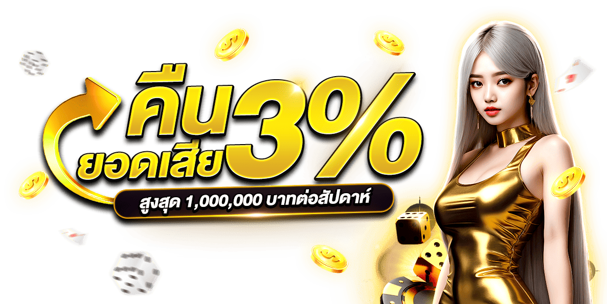 BGS777 ประสบการณ์ใหม่ของการเดิมพันออนไลน์